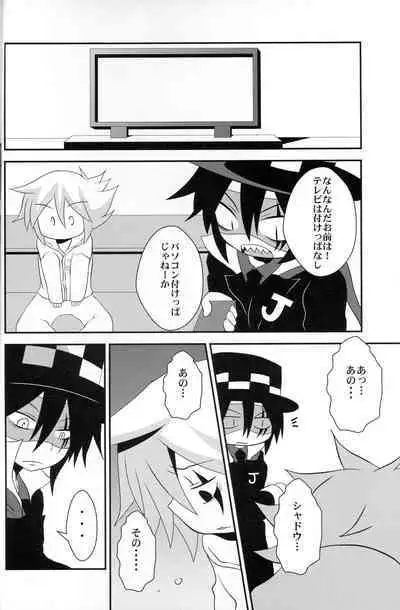 (Shota Scratch 27) [CLAZYSALT (Nazukichi)] Deus ex Machina (Kaitou Joker)