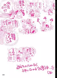 [Hariko no Tora (Midoh Torako)] BYAKKA (One Piece) [Digital]