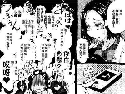 Hajimete no Kinshinsoukan. Musuko to no Shoya ni Hebereke de Idonda Okaa-san no Hanashi. | 第一次近親相奸。喝的爛醉的媽媽挑戰和兒子的初夜。