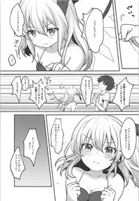 (C94) [Kingyo Origin (Kayama Rim)] Mizugi Flan-chan to H Suru Hon (Touhou Project)