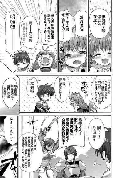 Rance Quest ③
