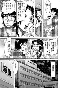 [Chanpon Miyabi] Tsu Ma Mi Gul ♥