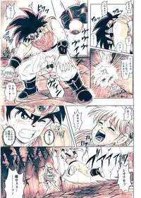 [Cyclone (Reizei, Izumi)] STAR TAC IDO ~Youkuso Haja no Doukutsu he~ Zenpen Download edition (Dragon Warrior: Dai's Great Adventure) [Digital]
