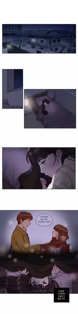 Atonement Camp Ch.0-27