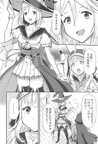 (C94) [Hetalearts (BLACKHEART)] TRICK and TREAT (Granblue Fantasy)