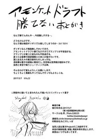 (Reitaisai 14) [Imomaru. (Kenpi)] Gensoukyou ryuu shoudoku jutsu (Touhou Project)