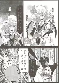 (Kouroumu 12) [Akai Hitomi to Aoi Tsuki (Various)] Sakuya-san no Oshikko no Ana Goudou ~Koko no Ana ga Mitai!~ (Touhou Project)