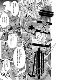 [Akuochisukii Kyoushitsu (Akuochisukii Sensei)] Honjitsu no Haiboku After Futanari Kaizou Touyaku Auction he no Shuppin (Original) [Digital]