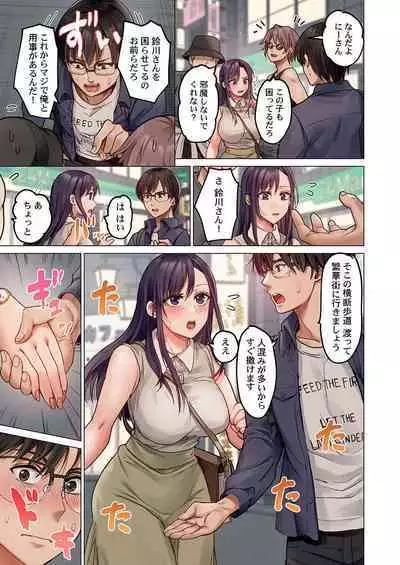 [Peter Mitsuru] Fuufu Koukan ~Ichido Shitara Modorenai... Otto yori Sugoi Kongai Sex~ 31-35