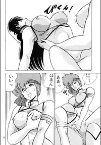 (C37) [Mental Specialist (Watanabe Yoshimasa)] Prescription Vol.4 (Dirty Pair)
