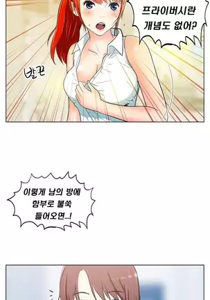 One Room Hero Ch. 1-16