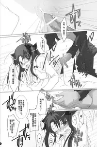 (C71) [Chicken Chicken Machine (Tanabe Satoru, Inoue Midori)] Dakara Yametoke tte Itta desho!? (Fate/stay night) [Chinese]