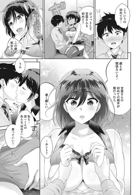 COMIC HOTMILK 2017-07