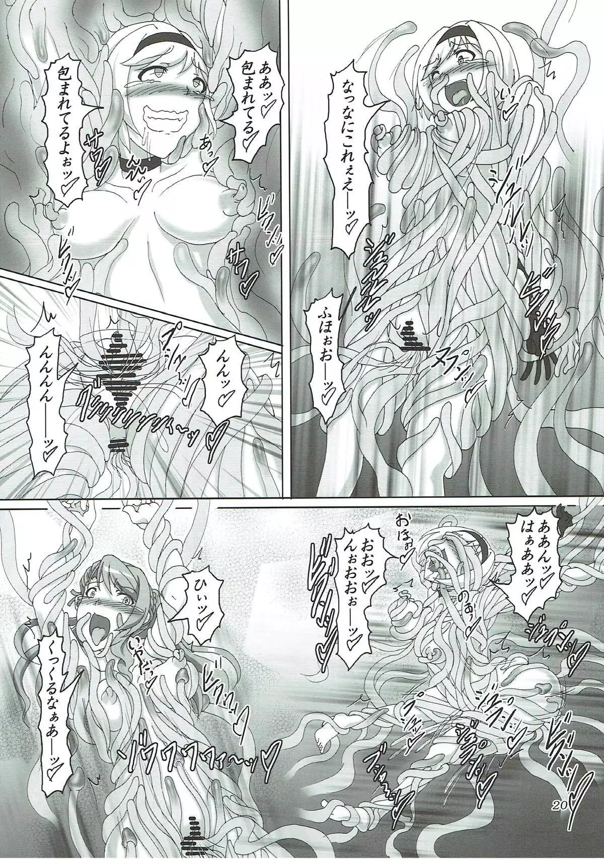 Naedokotte Subarashii!?