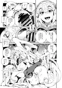 CHALDEA MANIA - Kuro & Shiro