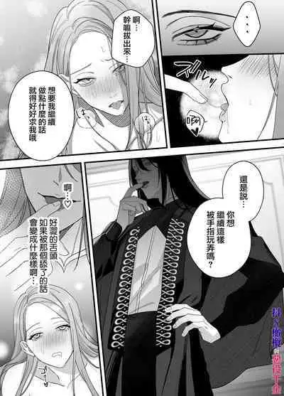 doS situ ke kakari to akuyaku reizyou~ akuyaku reizyou ni tensei si tara nentyaku kei kyouiku kakari ni yotogi no o sahou wo oso waru koto ni nari masi ta~|抖S调教师与恶役千金