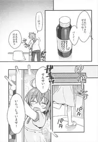 (CCTokyo140) [Un-moto Shoko (Un-moto)] Kateikyoushi no Onii-san ga Oshiego ni Te o Dasu Hazu ga nai!! (Fate/Grand Order)