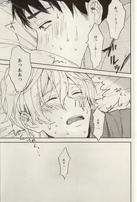 (SUPER24) [Chumimin (Tsutsumi Tsumimi)] Sosuke to Boku no Himitsu (Free!)