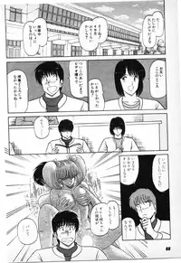 [Amamiya Jun] Putun Make love 6 (Puttsun Make Love 8)