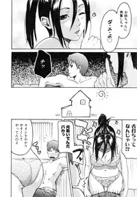 Comic AUN 2008-12 Vol.151