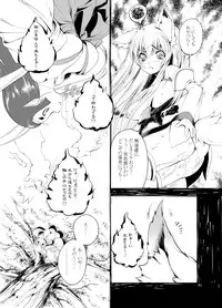 [Megami no Tamago (Kiimi)] Inari Chikushou Hanjouki [Digital]