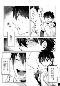 (Diamond Rainbow4) [Dig Dug (kurocastle)] BLACK -Osawa Sairokushuu- (Daiya no Ace)