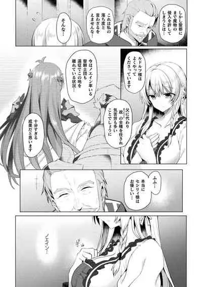 [Koikawa Minoru] Eden's Ritter - Inetsu no Seima Kishi Lucifer Hen THE COMIC Ch. 1-8