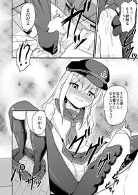 [Pritannia (Pri)] Ashikoki! Dairoku Kuchikutai 2 (Kantai Collection -KanColle-) [Digital]