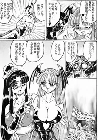 [RPG COMPANY2]Gear Figther