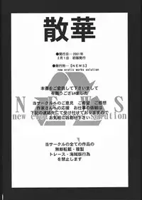 (C58) [Nippon H Manga Kyoukai (Various)] Project X (Dead or Alive, King of Fighters)