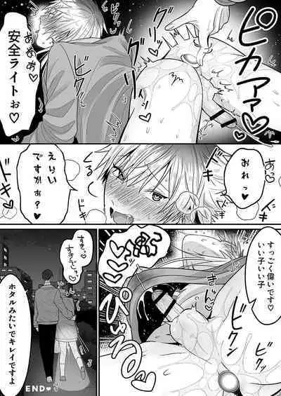 DLsite Girl's Maniax Anthology Vol.7