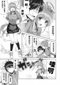 (COMIC1☆8) [City Forest (TAKTO)] Samenai Uchi ni Meshiagare! [Chinese] [红月汉化组]