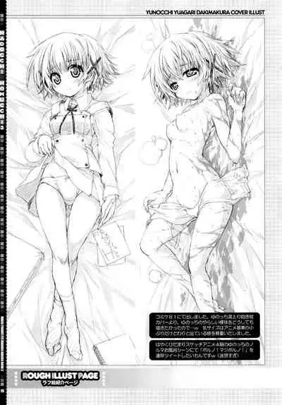 (COMIC1☆6) [Magic Private Eye (Mitsuki Mantarou)] MADOCCHI HOMUCCHI 3 (Puella Magi Madoka Magica)