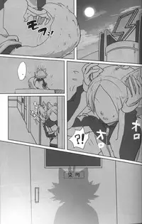 [Omori unko] Ookami san ga yatte kita (RAW)