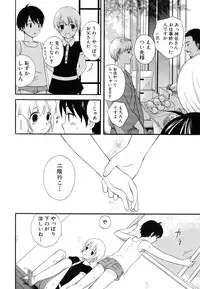 [Anthology] [Shota] Milk Kids