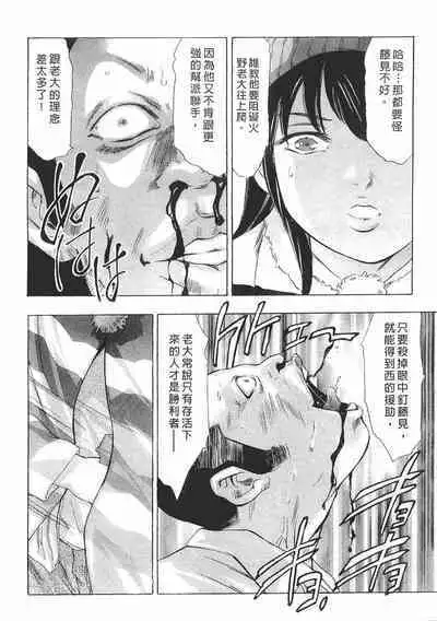 Mehyou - Female Panther Vol. 8