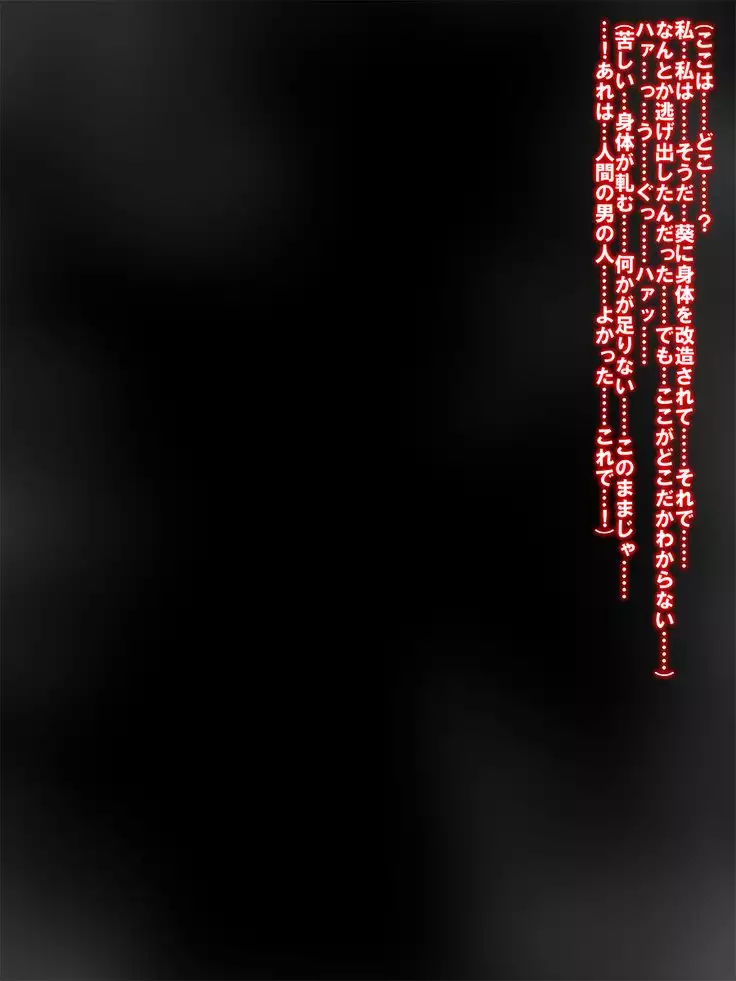 Shinka Sentai Evoluger -Yinyoku Kaiki