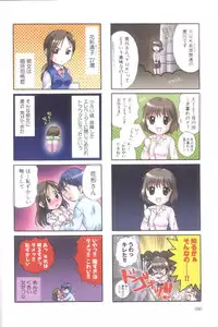 [Nagano Akane] Petit Link 3