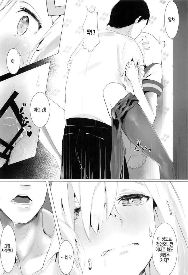 Hamakaze to Motto H Suru Hon.