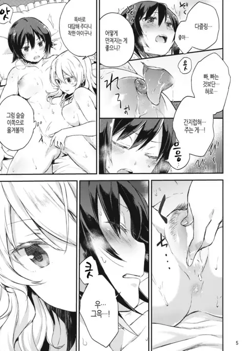 Amedama to Inu | 사탕과 개