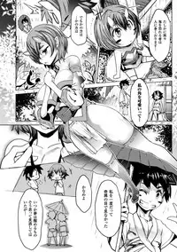 [Amagi Michihito] Ajin Bokujyo [Digital]