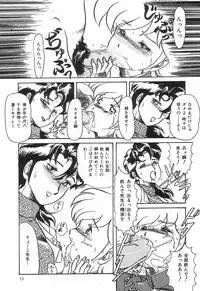 [Makita Aoi] Kyouteki Kagaku Club - Welcome Science of Madness Club