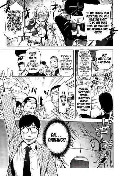 Aisai Senshi Mighty Wife 1-15