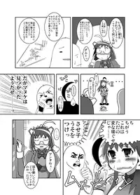 [Otoshinkuru] Attack of The Killer Potato