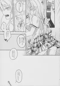 [Kandelaar (Namiri)] Meshiagare! (Shokugeki no Soma)