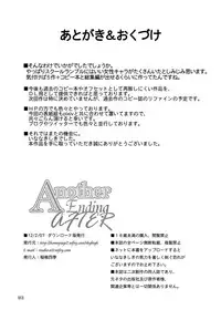 [studio A (Inanaki Shiki)] Another Ending AFTER (School Rumble) [Digital]