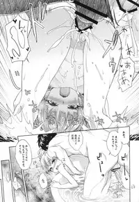 (CINDERELLA FESTIV@L) [Aozora Shoujo (Shirane Taito)] Naisho no Gao Gao Ecchi (THE IDOLM@STER CINDERELLA GIRLS)