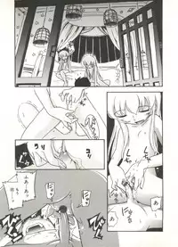 [Hoshino Fuuta] Hisohiso Asobi