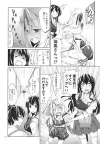 (C85) [Coffee Maker (TEL)] Hisho Kan Zuihou no Nanigenai Ichinichi (Kantai Collection -KanColle-)