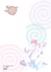 [Saragi (R5)] ore no tei hapan tsuha iteru (Girl´s Maniax vol.1 hypnosis) [Chinese] [Yaoi Culture汉化组]